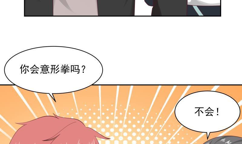 《我身上有条龙》漫画最新章节第185话 打的就是你免费下拉式在线观看章节第【16】张图片