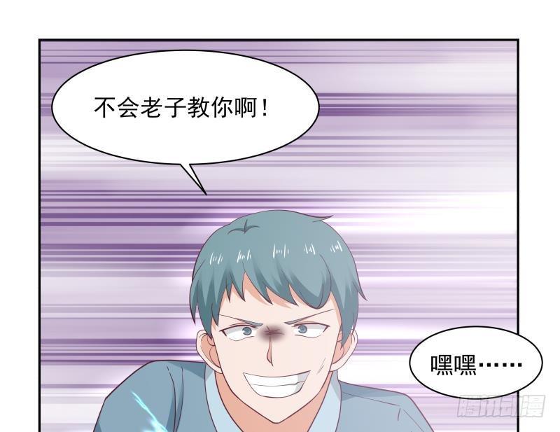 《我身上有条龙》漫画最新章节第185话 打的就是你免费下拉式在线观看章节第【18】张图片