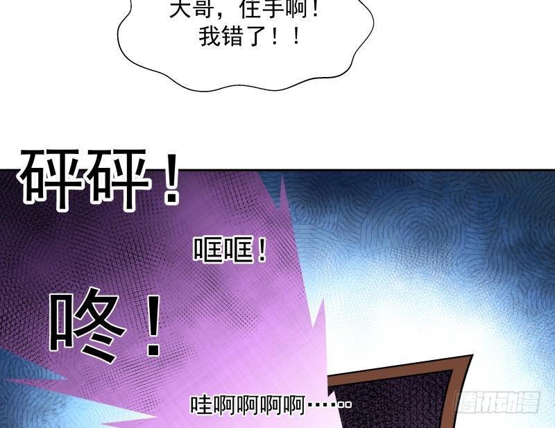 《我身上有条龙》漫画最新章节第186话 大侠饶命！免费下拉式在线观看章节第【12】张图片