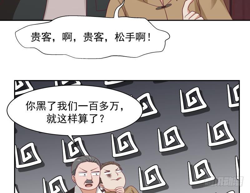 《我身上有条龙》漫画最新章节第186话 大侠饶命！免费下拉式在线观看章节第【24】张图片