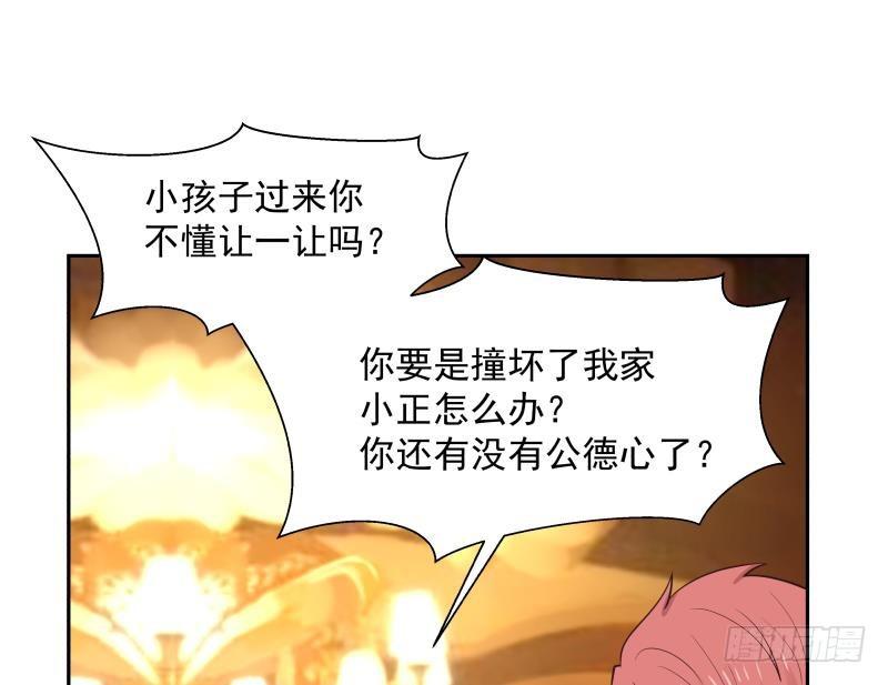 《我身上有条龙》漫画最新章节第186话 大侠饶命！免费下拉式在线观看章节第【43】张图片