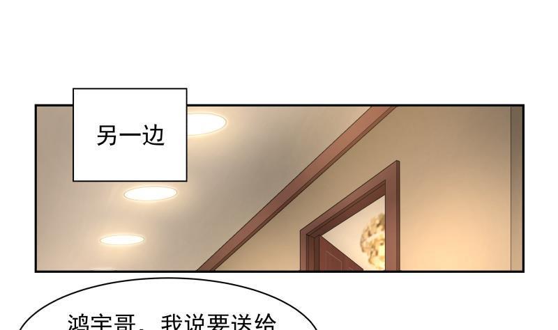 《我身上有条龙》漫画最新章节第187话 总有刁民想害我免费下拉式在线观看章节第【20】张图片