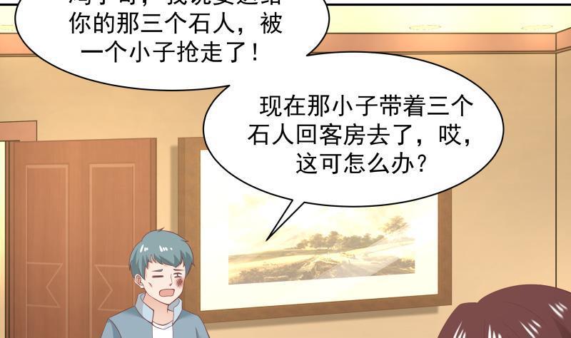 《我身上有条龙》漫画最新章节第187话 总有刁民想害我免费下拉式在线观看章节第【21】张图片