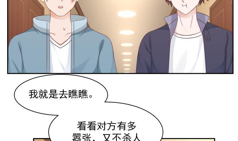 《我身上有条龙》漫画最新章节第187话 总有刁民想害我免费下拉式在线观看章节第【27】张图片