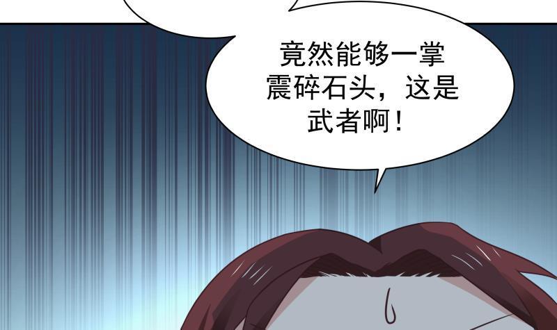 《我身上有条龙》漫画最新章节第188话 打扰了，告辞！免费下拉式在线观看章节第【10】张图片