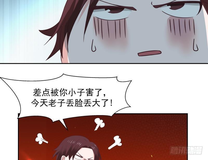 《我身上有条龙》漫画最新章节第188话 打扰了，告辞！免费下拉式在线观看章节第【11】张图片