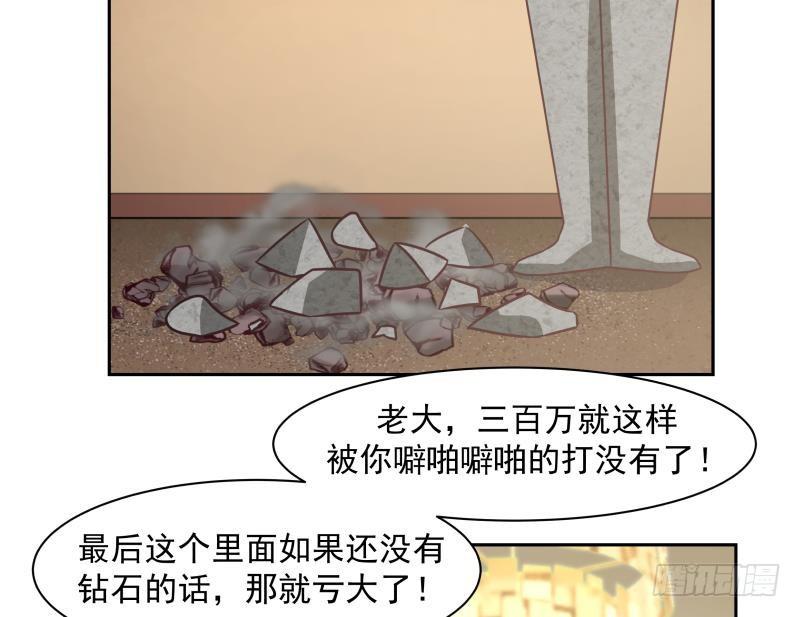 《我身上有条龙》漫画最新章节第188话 打扰了，告辞！免费下拉式在线观看章节第【18】张图片