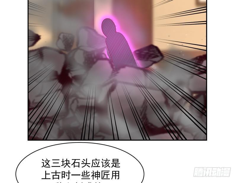 《我身上有条龙》漫画最新章节第188话 打扰了，告辞！免费下拉式在线观看章节第【24】张图片