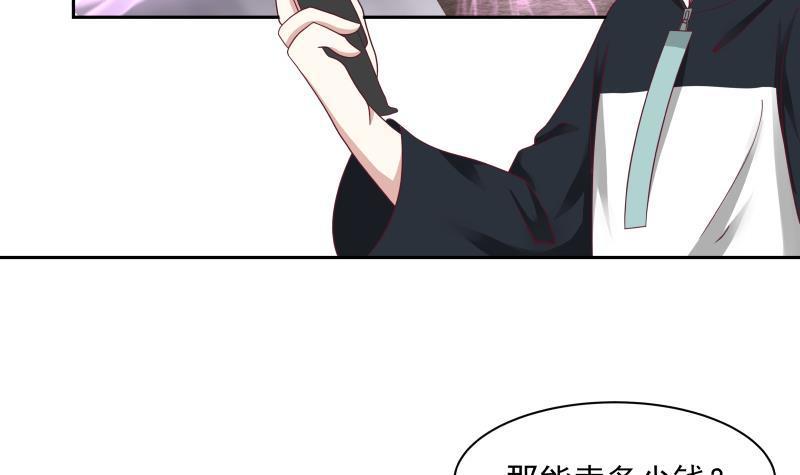 《我身上有条龙》漫画最新章节第188话 打扰了，告辞！免费下拉式在线观看章节第【28】张图片