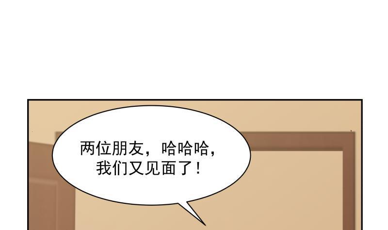 《我身上有条龙》漫画最新章节第188话 打扰了，告辞！免费下拉式在线观看章节第【32】张图片