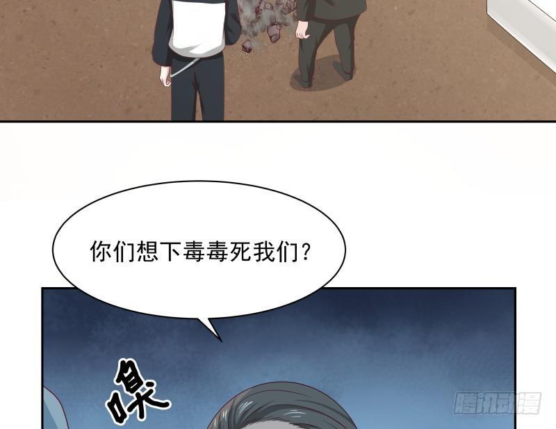 《我身上有条龙》漫画最新章节第188话 打扰了，告辞！免费下拉式在线观看章节第【36】张图片