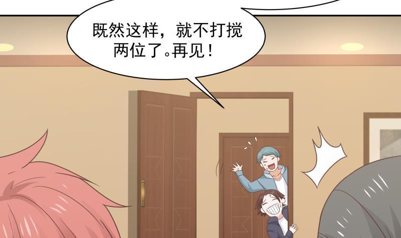 《我身上有条龙》漫画最新章节第188话 打扰了，告辞！免费下拉式在线观看章节第【4】张图片