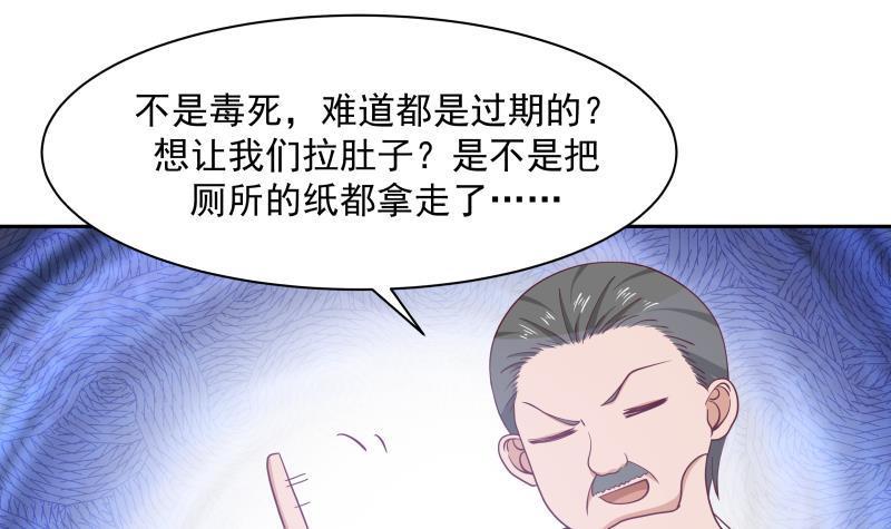 《我身上有条龙》漫画最新章节第188话 打扰了，告辞！免费下拉式在线观看章节第【40】张图片