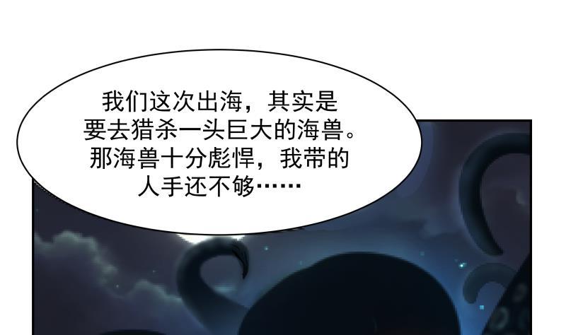 《我身上有条龙》漫画最新章节第189话 熊孩子免费下拉式在线观看章节第【2】张图片