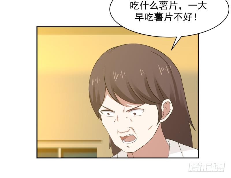 《我身上有条龙》漫画最新章节第189话 熊孩子免费下拉式在线观看章节第【43】张图片