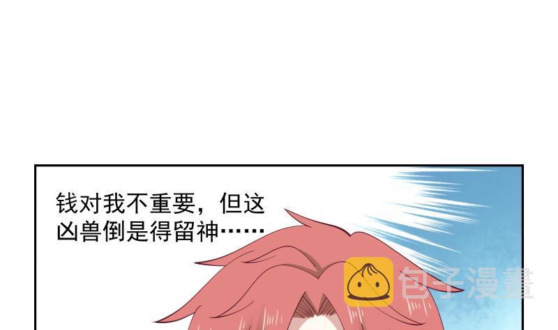 《我身上有条龙》漫画最新章节第189话 熊孩子免费下拉式在线观看章节第【8】张图片