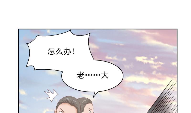 《我身上有条龙》漫画最新章节第190话 英雄救美免费下拉式在线观看章节第【20】张图片