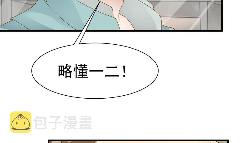 《我身上有条龙》漫画最新章节第20话 燕家看病免费下拉式在线观看章节第【20】张图片