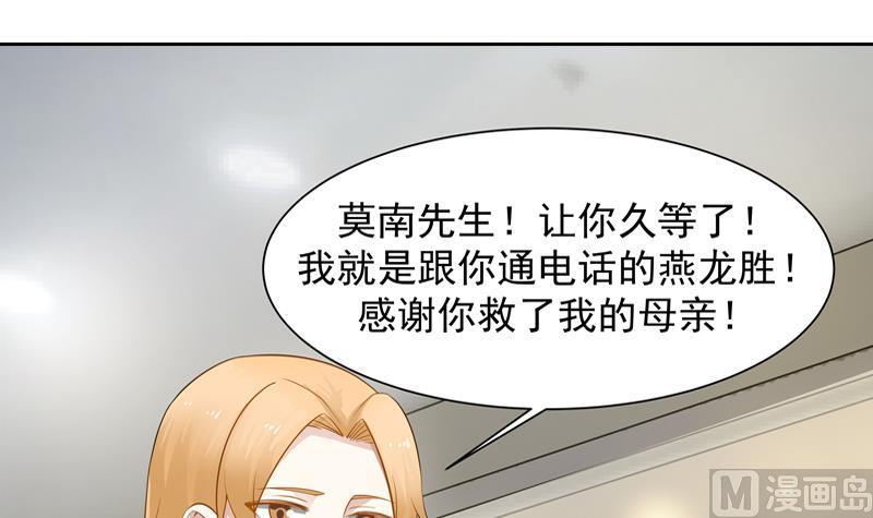 《我身上有条龙》漫画最新章节第20话 燕家看病免费下拉式在线观看章节第【37】张图片