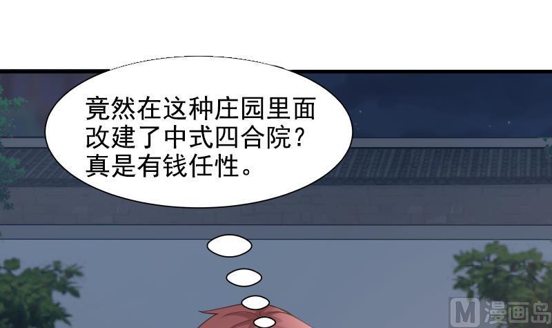 《我身上有条龙》漫画最新章节第20话 燕家看病免费下拉式在线观看章节第【52】张图片