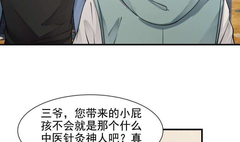 《我身上有条龙》漫画最新章节第20话 燕家看病免费下拉式在线观看章节第【57】张图片