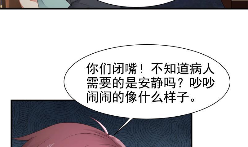 《我身上有条龙》漫画最新章节第20话 燕家看病免费下拉式在线观看章节第【62】张图片