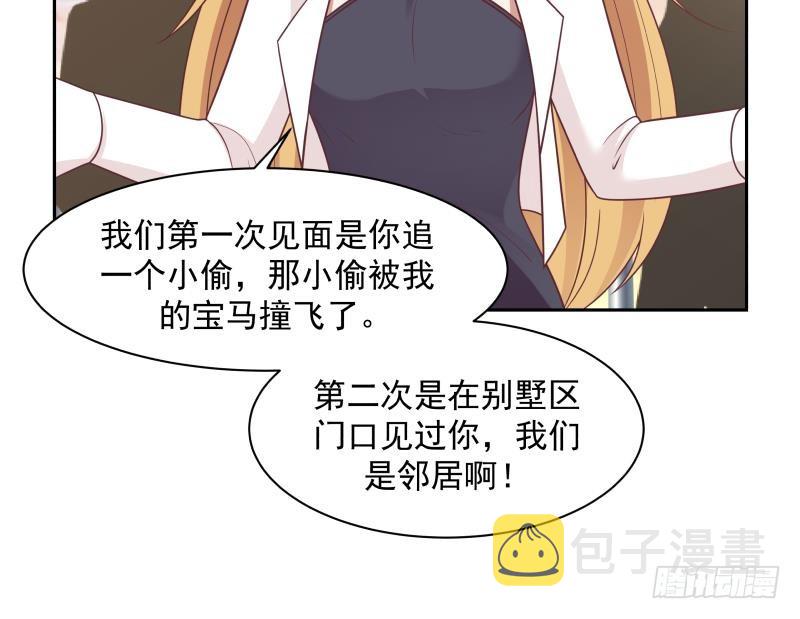 《我身上有条龙》漫画最新章节第191话 这个不可以哦免费下拉式在线观看章节第【13】张图片