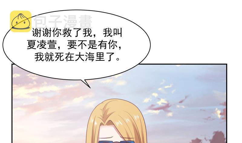 《我身上有条龙》漫画最新章节第191话 这个不可以哦免费下拉式在线观看章节第【2】张图片