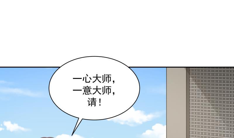 《我身上有条龙》漫画最新章节第191话 这个不可以哦免费下拉式在线观看章节第【32】张图片