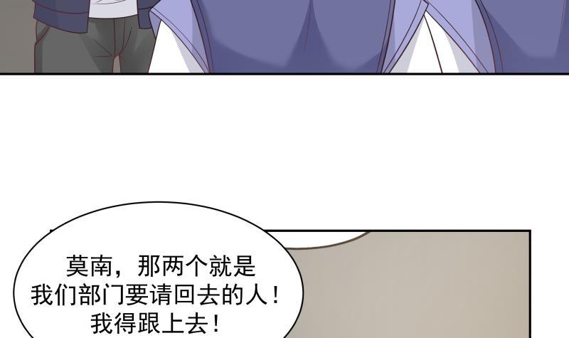 《我身上有条龙》漫画最新章节第191话 这个不可以哦免费下拉式在线观看章节第【34】张图片