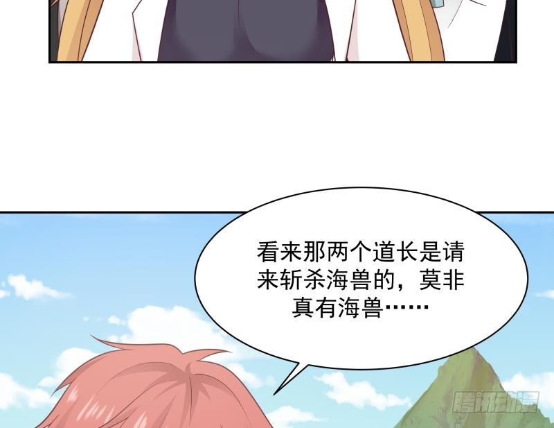 《我身上有条龙》漫画最新章节第191话 这个不可以哦免费下拉式在线观看章节第【36】张图片