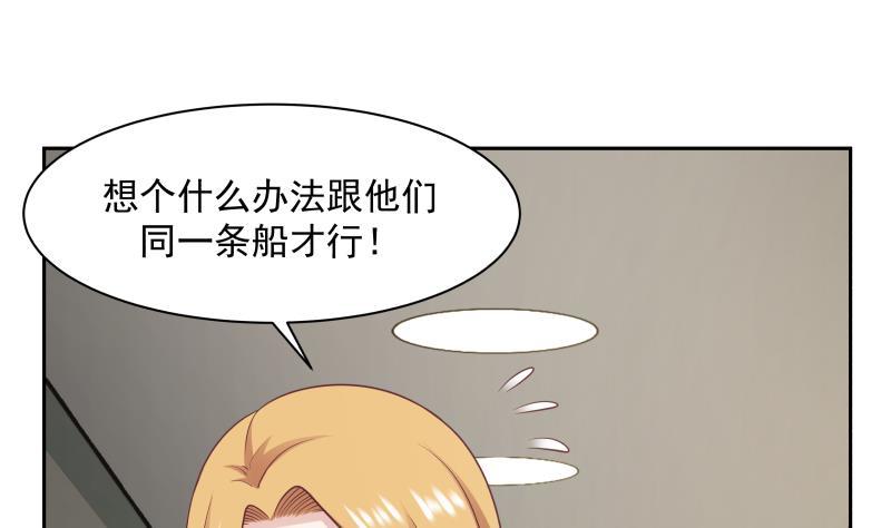 《我身上有条龙》漫画最新章节第191话 这个不可以哦免费下拉式在线观看章节第【38】张图片