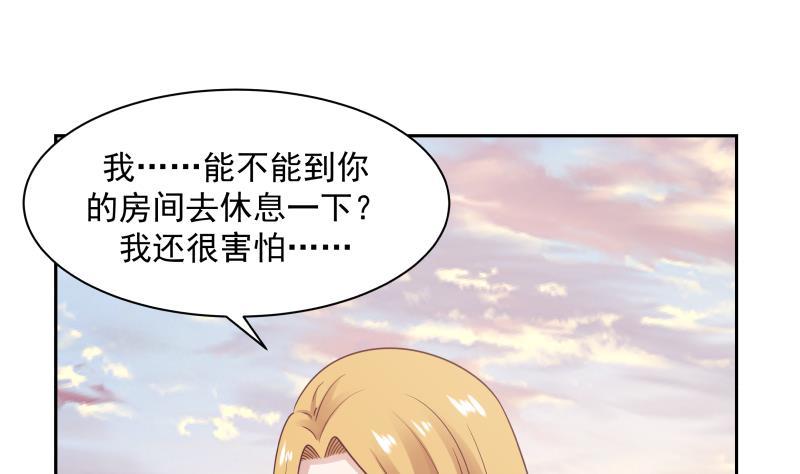 《我身上有条龙》漫画最新章节第191话 这个不可以哦免费下拉式在线观看章节第【8】张图片