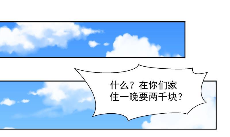 《我身上有条龙》漫画最新章节第193话 泼妇闹街免费下拉式在线观看章节第【10】张图片