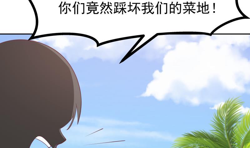 《我身上有条龙》漫画最新章节第193话 泼妇闹街免费下拉式在线观看章节第【16】张图片