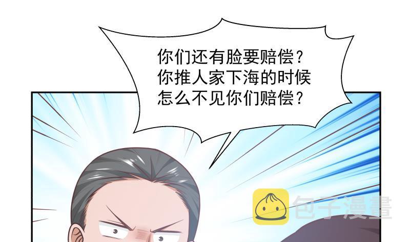 《我身上有条龙》漫画最新章节第193话 泼妇闹街免费下拉式在线观看章节第【26】张图片