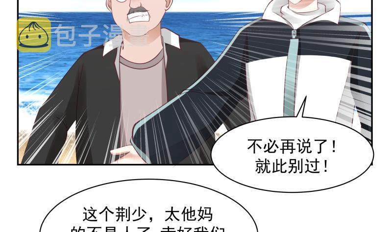 《我身上有条龙》漫画最新章节第193话 泼妇闹街免费下拉式在线观看章节第【3】张图片