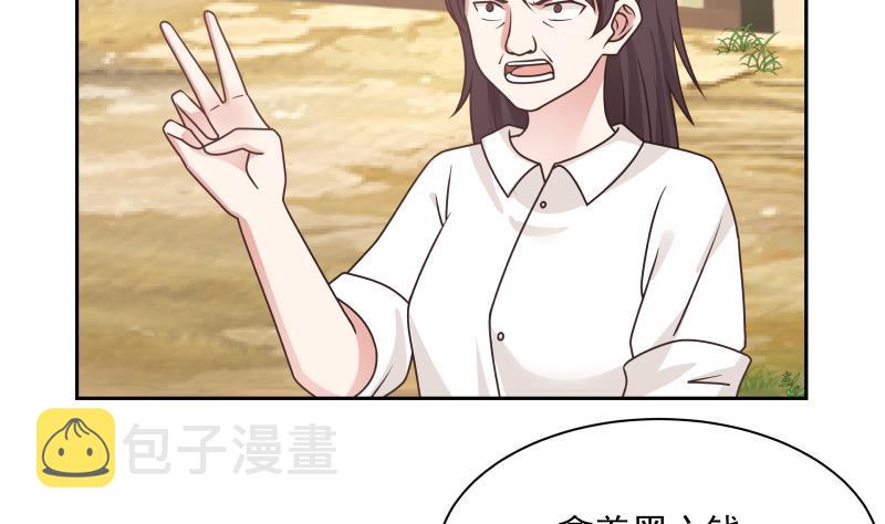 《我身上有条龙》漫画最新章节第193话 泼妇闹街免费下拉式在线观看章节第【33】张图片