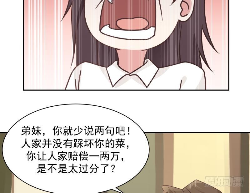 《我身上有条龙》漫画最新章节第193话 泼妇闹街免费下拉式在线观看章节第【36】张图片