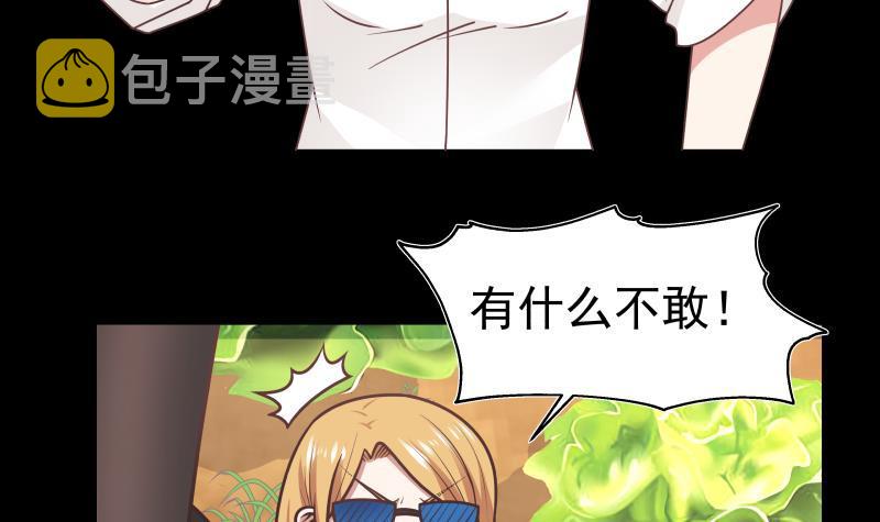 《我身上有条龙》漫画最新章节第193话 泼妇闹街免费下拉式在线观看章节第【40】张图片