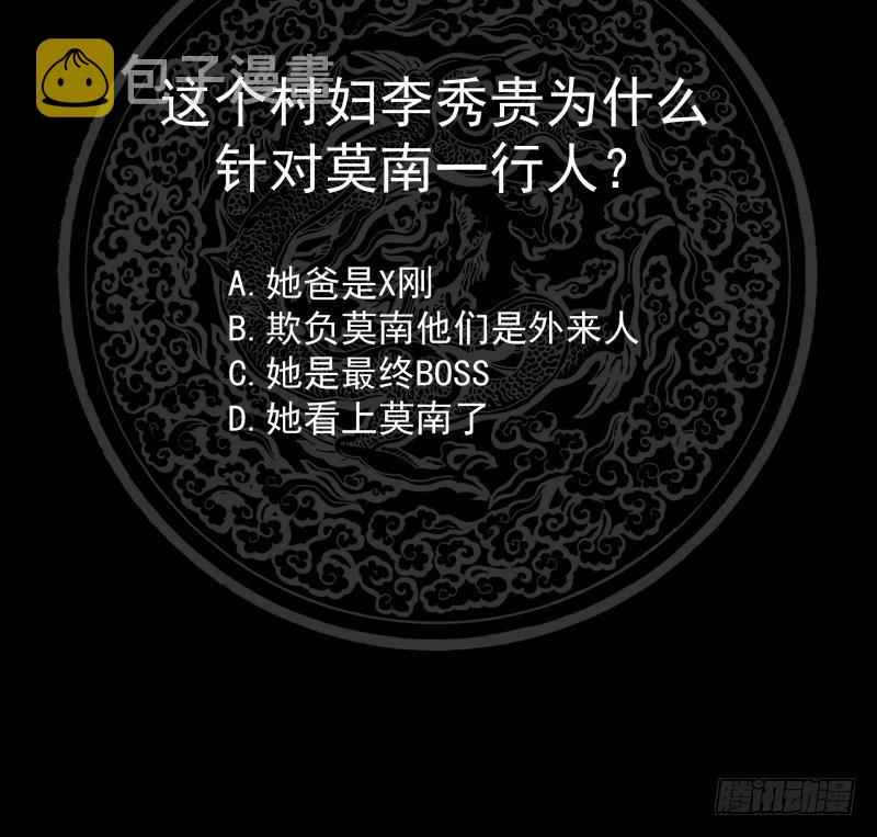 《我身上有条龙》漫画最新章节第193话 泼妇闹街免费下拉式在线观看章节第【43】张图片