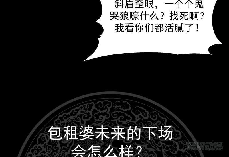 《我身上有条龙》漫画最新章节第194话 昨晚的事办妥了吗？免费下拉式在线观看章节第【51】张图片