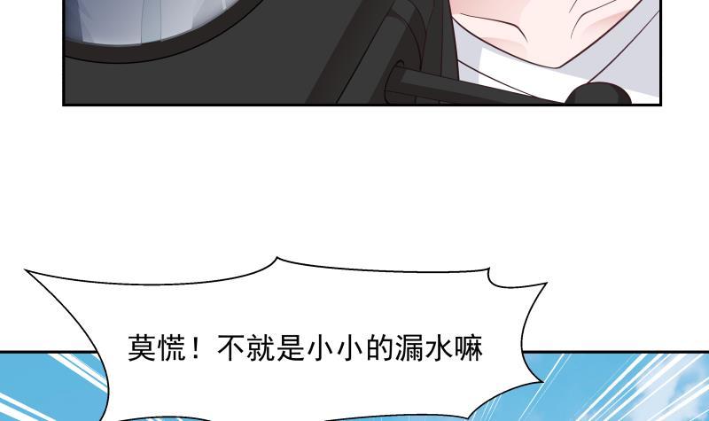 《我身上有条龙》漫画最新章节第195话 好多水免费下拉式在线观看章节第【22】张图片