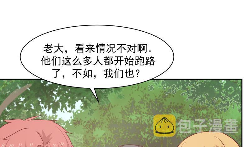 《我身上有条龙》漫画最新章节第197话 海兽出袭免费下拉式在线观看章节第【20】张图片