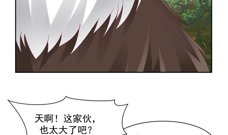 《我身上有条龙》漫画最新章节第197话 海兽出袭免费下拉式在线观看章节第【34】张图片