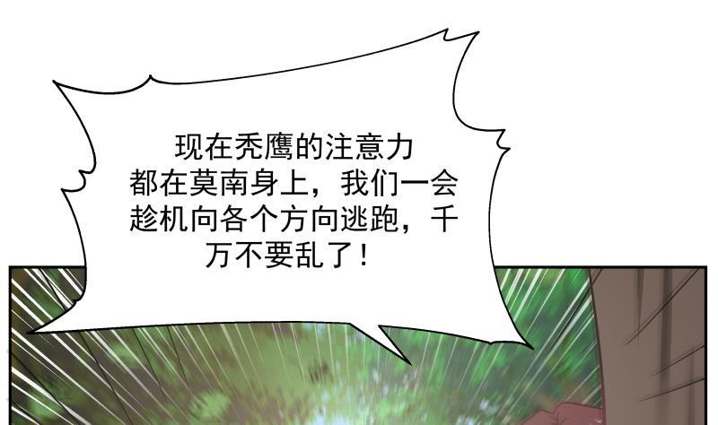 《我身上有条龙》漫画最新章节第199话 听我号令免费下拉式在线观看章节第【20】张图片