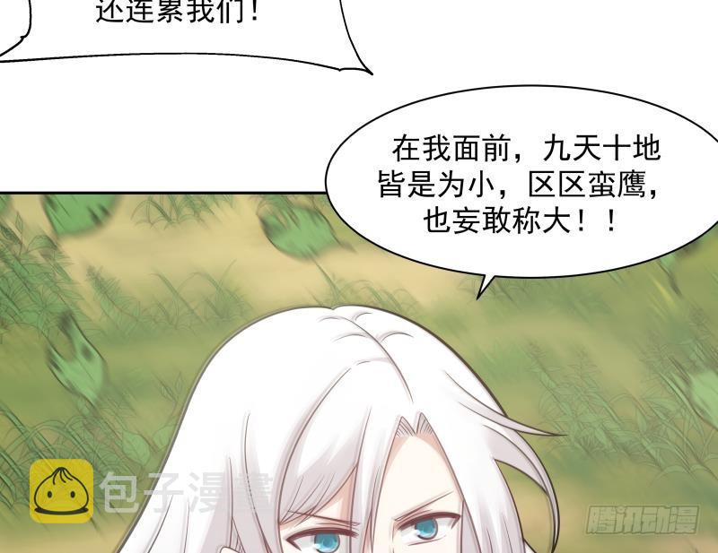 《我身上有条龙》漫画最新章节第199话 听我号令免费下拉式在线观看章节第【24】张图片