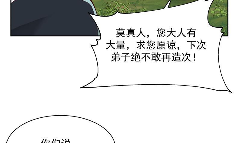 《我身上有条龙》漫画最新章节第200话 死亡凝视免费下拉式在线观看章节第【34】张图片