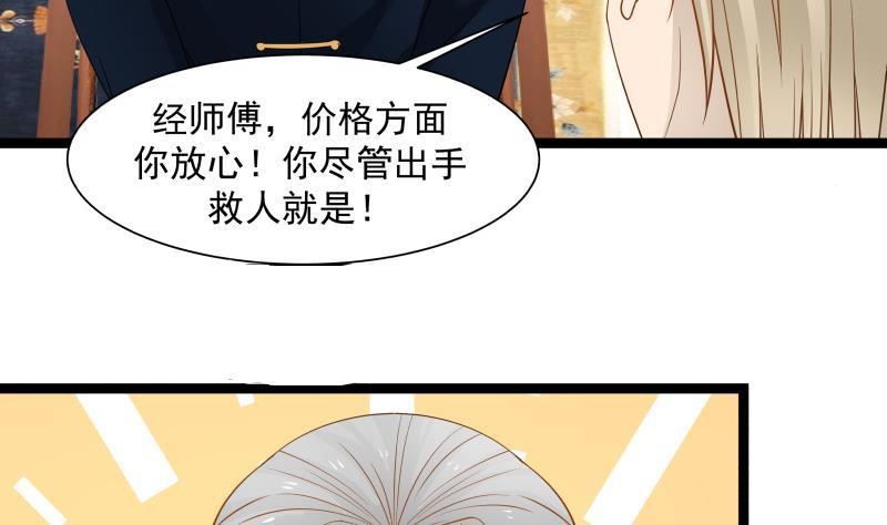 《我身上有条龙》漫画最新章节第21话 张秘书叛变免费下拉式在线观看章节第【11】张图片