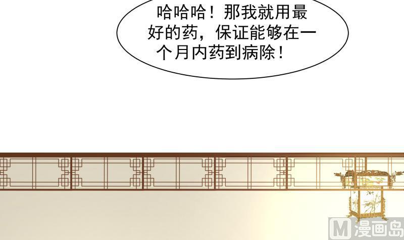 《我身上有条龙》漫画最新章节第21话 张秘书叛变免费下拉式在线观看章节第【13】张图片